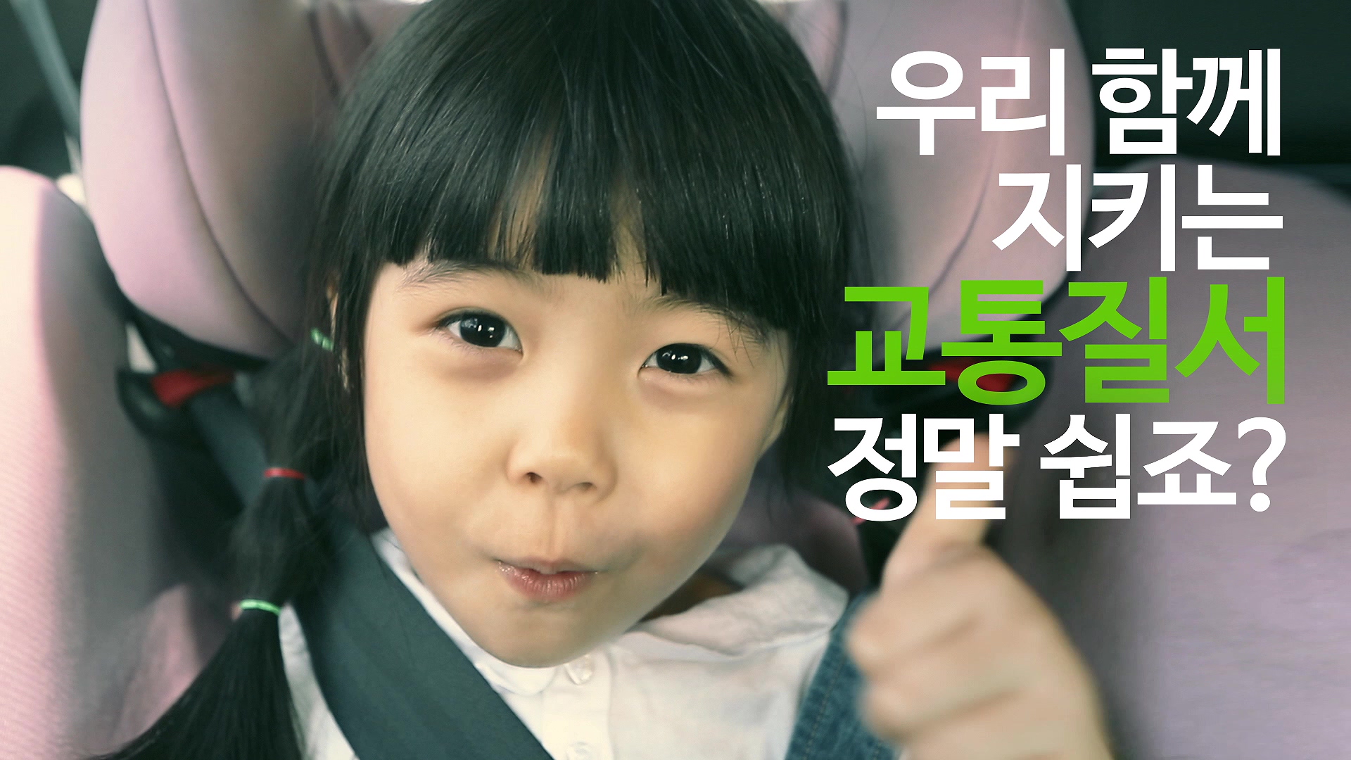 깜빡이(자동차 방향지시등) 홍보 영상